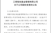 经典解梦瑞银接棒工银瑞信基金20%股权 积极布局中国市场