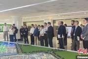 经典解梦驻华使节走进辽宁盘锦 聚焦石化及精细化工产业国际合作